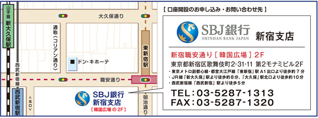 新宿支店地図