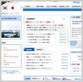駐日本国大韓民国大使館