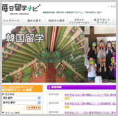 毎日留学ナビ