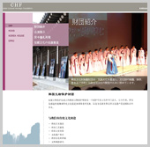 南山韓屋マウル （韓国文化財保護財団）