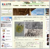 韓国文化院