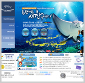 釜山アクアリウム