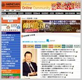 民団