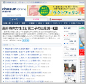朝鮮日報