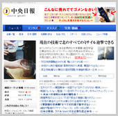 中央日報