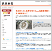東亜日報