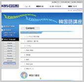 KBS WORLD 韓国語講座