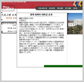 韓国外国語大学言語研修評価院