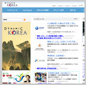 駐日韓国大使館