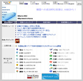 韓国の投資誘致専門機関