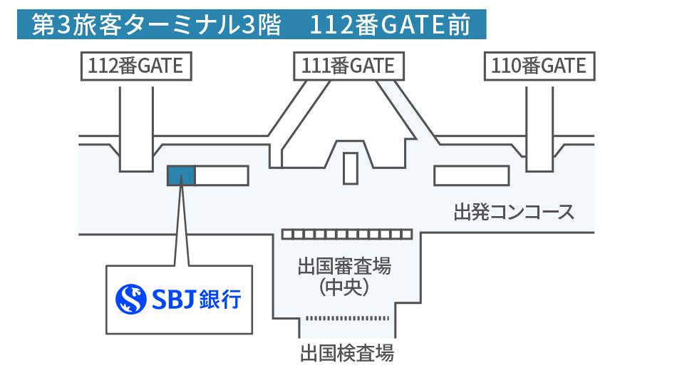 羽田空港第3ターミナル両替所