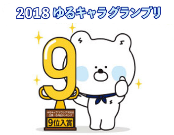 第9位