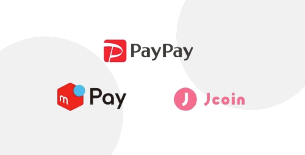 繋がるキャッシュレス決済