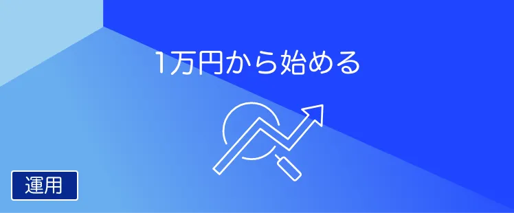 【PR】CREAL×SBJ銀行（クラウドファンディング）