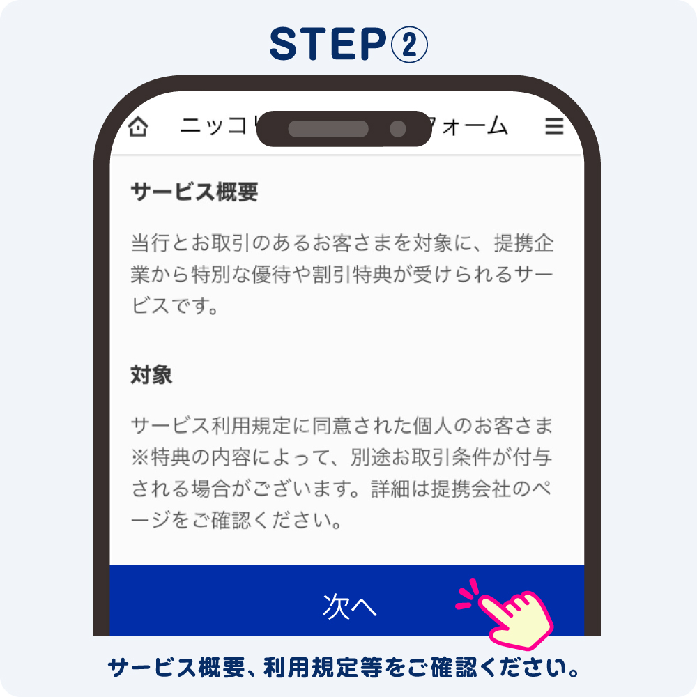 step2