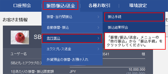 Sbjダイレクト よくあるご質問 お問い合わせ Sbj銀行