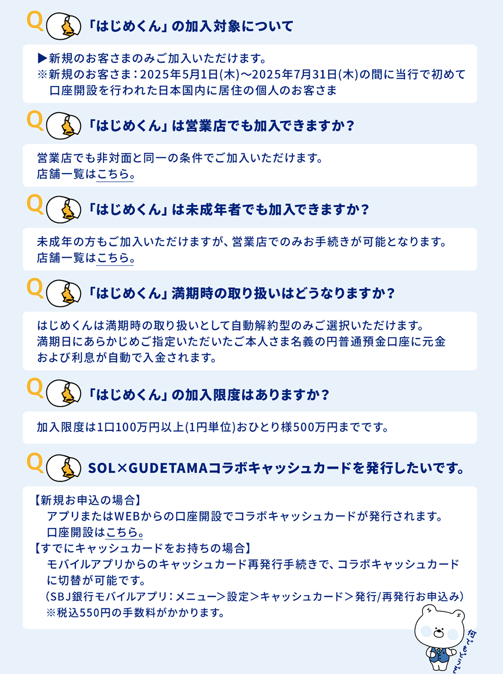 詳細