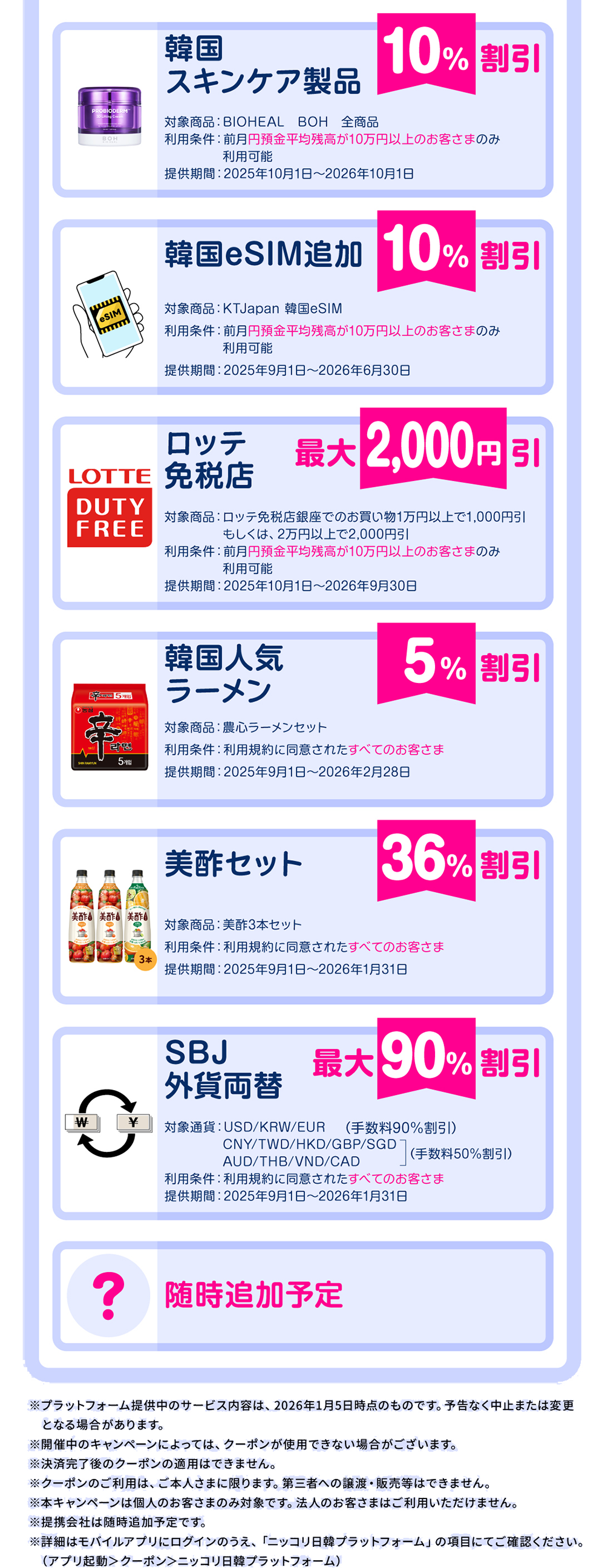 提供中サービスのご紹介