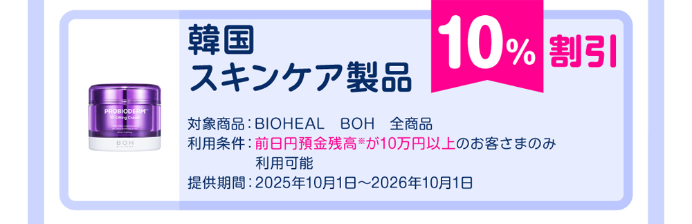 韓国スキンケア製品