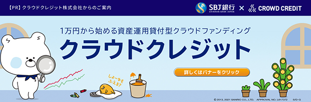 SBJ銀行